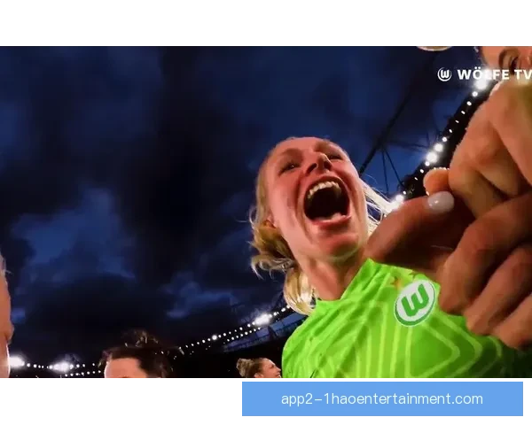 2026年女足欧冠决赛将首次在德国沃尔夫斯堡举办 引领欧洲女子足球新篇章